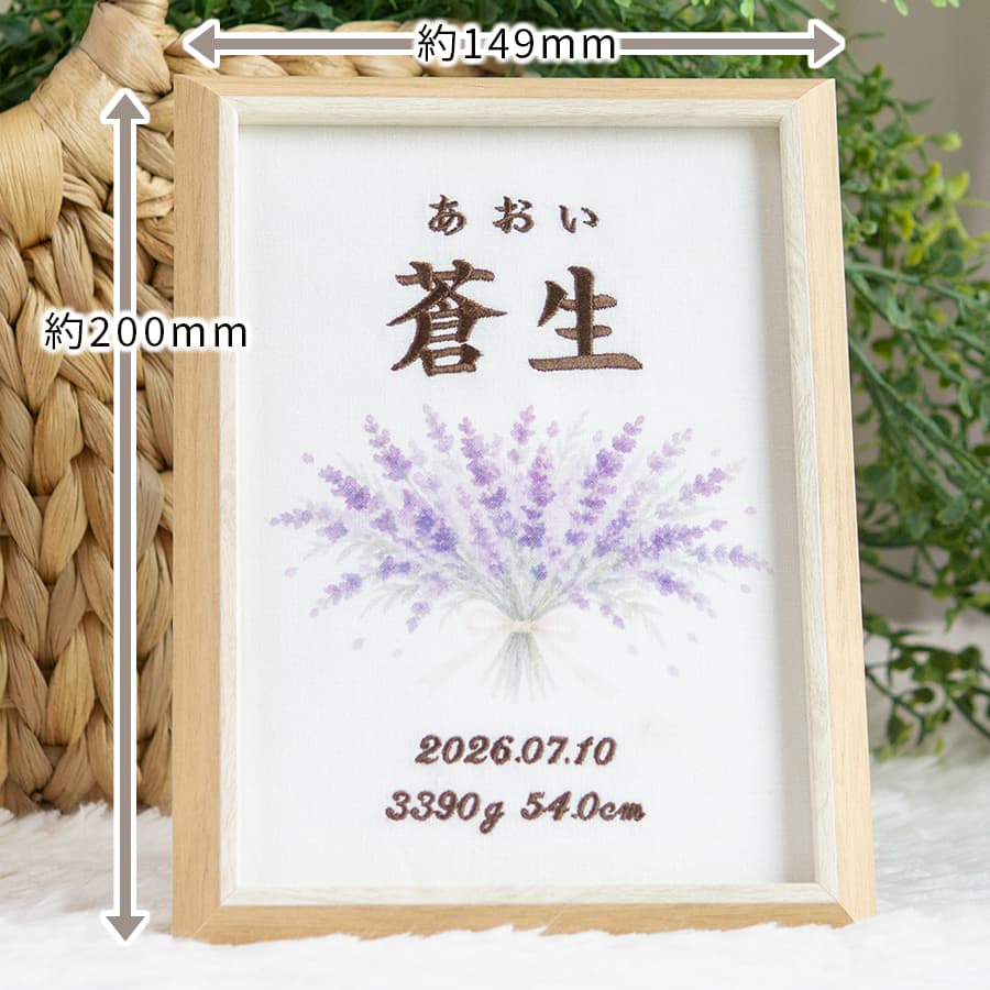 刺繍命名書・7月生まれの誕生花