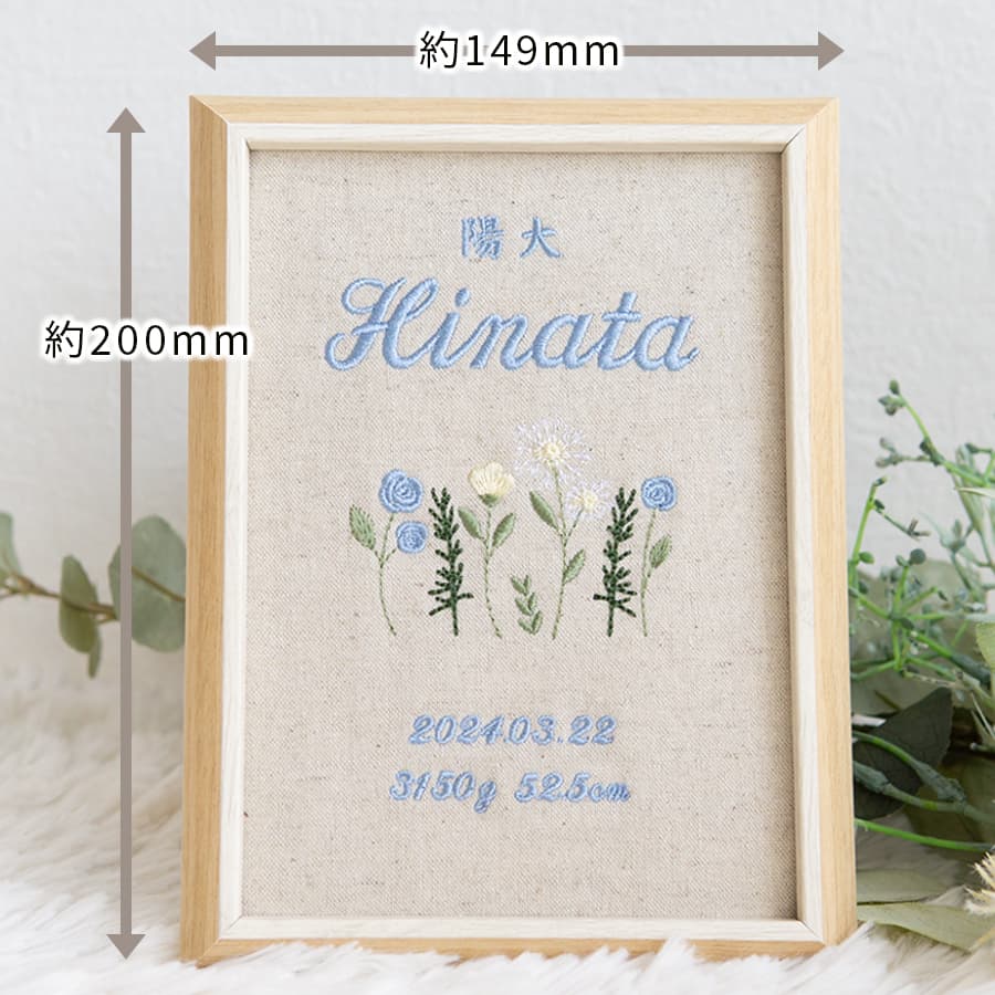刺繍命名書・シャンペトル