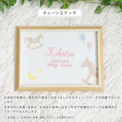 刺繍命名書・きっと、ないしょの物語・アントレ
