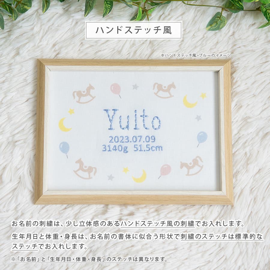 刺繍命名書・きっと、ないしょの物語・ミリュー
