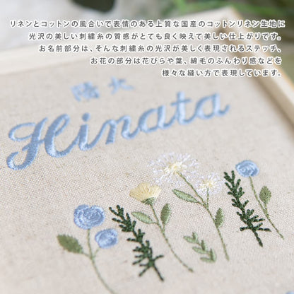 刺繍命名書・シャンペトル