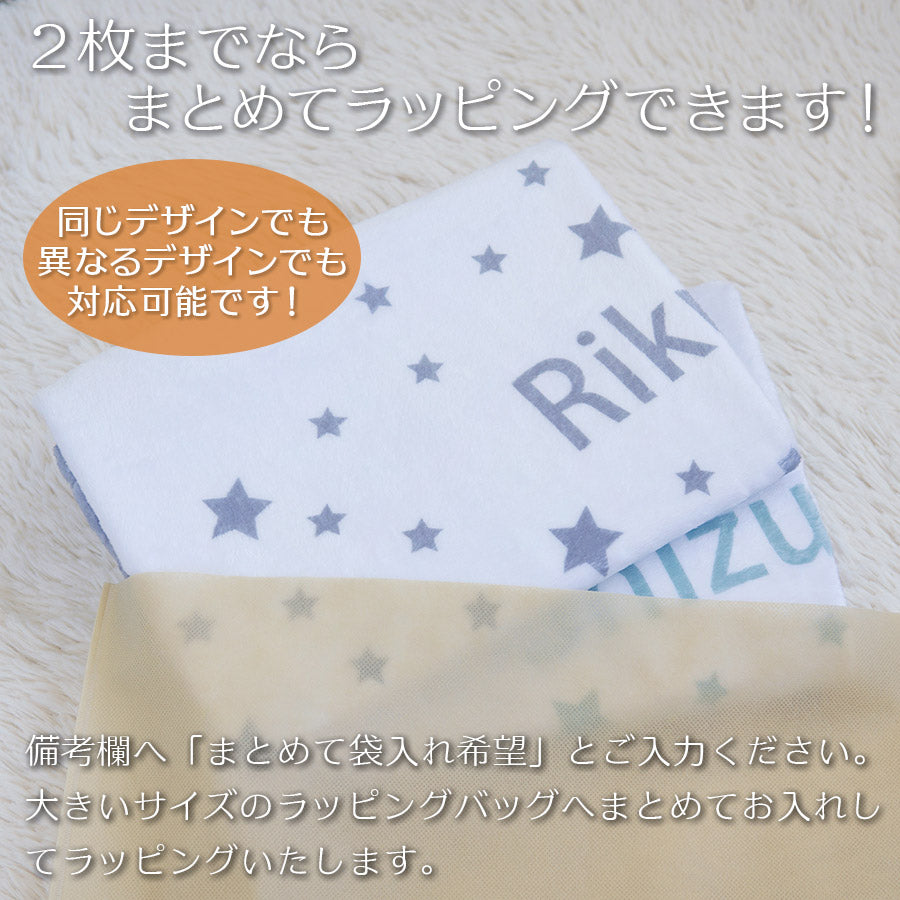 名前入りブランケット パステルチェッカーとスタイとミニハンカチのギフトセット