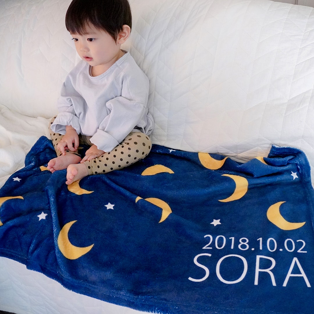 名前入りブランケット ゆめのよりみち