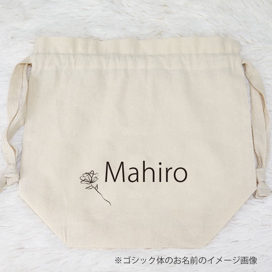 出産祝いに 名前入りおむつ巾着・ローザ