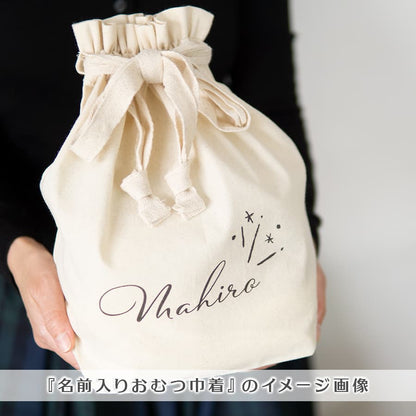 出産祝いに 名前入りリュックと名前入りおむつ巾着のギフトセット