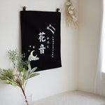 画像をギャラリービューアに読み込む, 刺繍 命名書 命名タペストリー 夢見る明日・パステル
