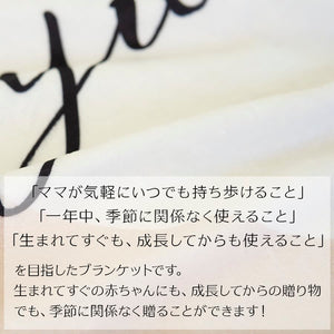名前入りブランケット クロス・エクリュとスタイとミニハンカチのギフトセット