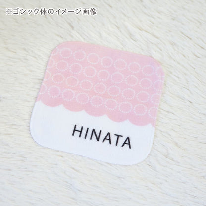 名前入りミニハンカチ・フリルピンク