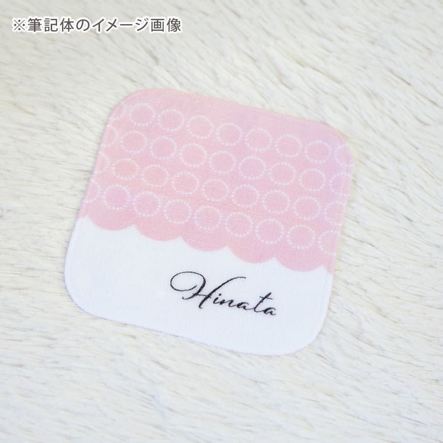 名前入りミニハンカチ・フリルピンク