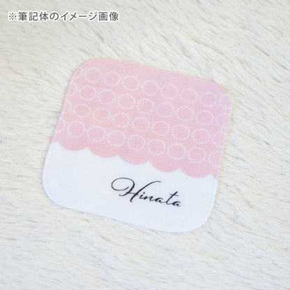 名前入りミニハンカチ・フリルピンク