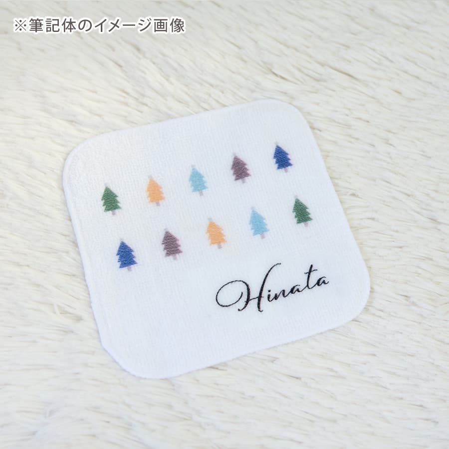 名前入りミニハンカチ・いろいろツリー