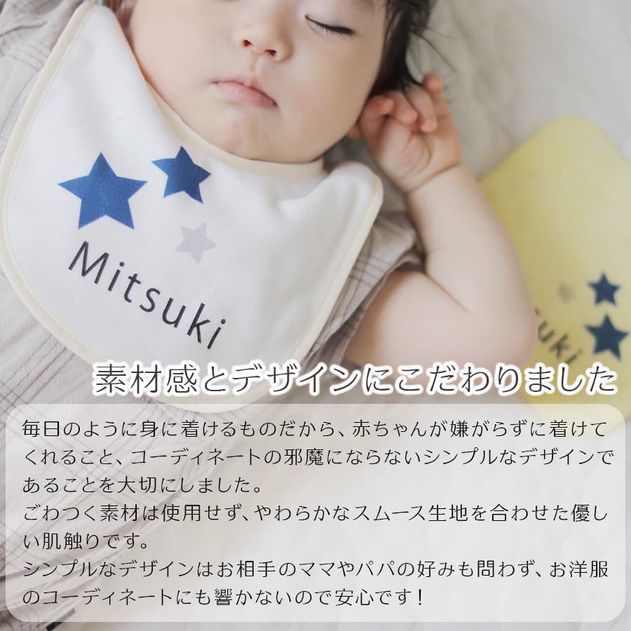 ラッピング無料  出産祝いに 名前入りスタイ