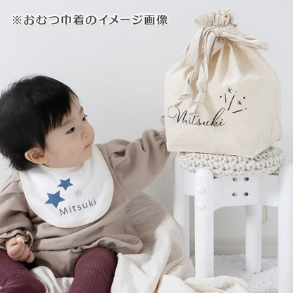 出産祝いに 名前入りリュックと名前入りおむつ巾着のギフトセット