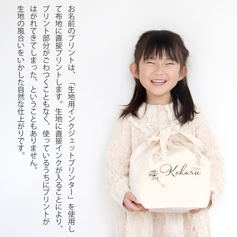 出産祝いに 名前入りおむつ巾着・ローザ
