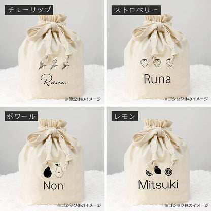出産祝いに デザインが選べる名前入りおむつ巾着