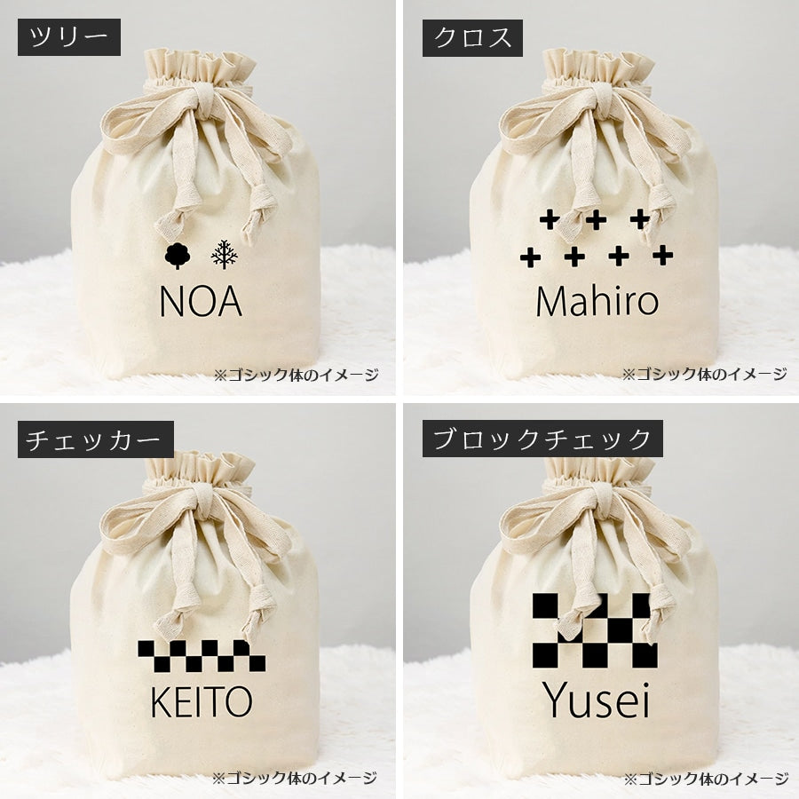 出産祝いに デザインが選べる名前入りおむつ巾着