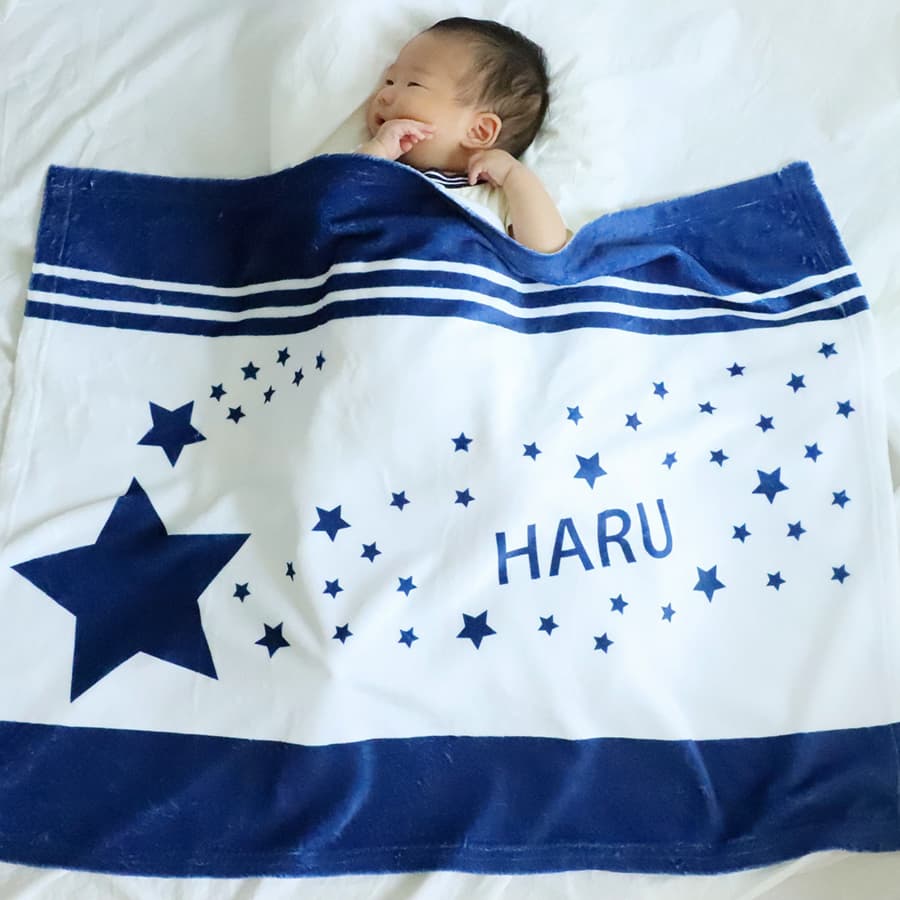 名前入りブランケット 星降る未来 ブルー