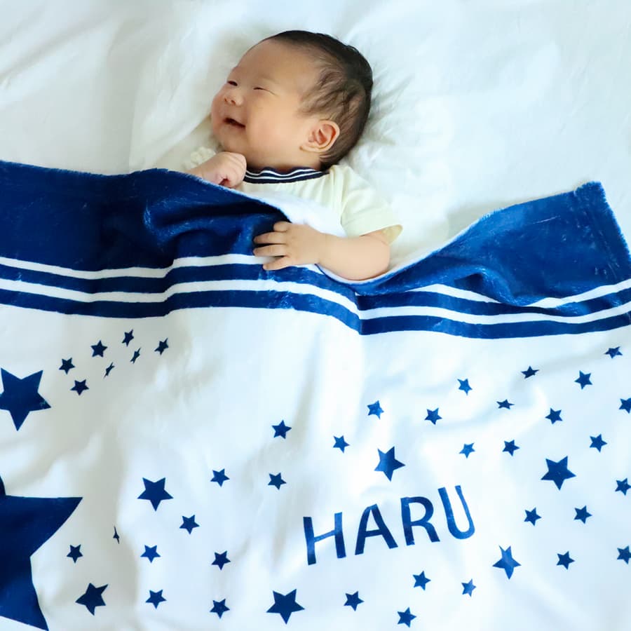 名前入りブランケット 星降る未来 ブルー