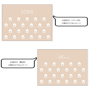 名前入りブランケット やさしいおうち・おひるねとスタイとミニハンカチのギフトセット