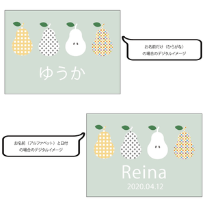 名前入りブランケット うっとりポワールとスタイとミニハンカチのギフトセット