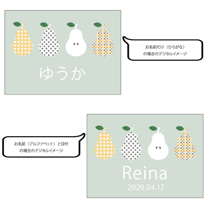 名前入りブランケット うっとりポワール