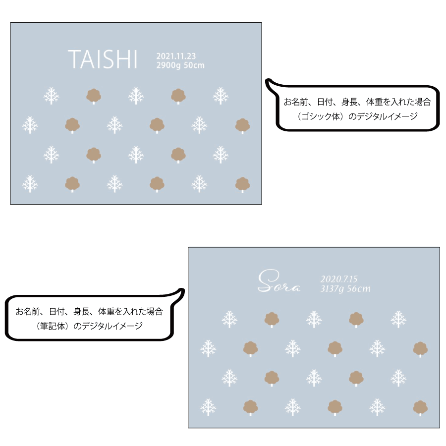 名前入りブランケット ささやき色の森の中