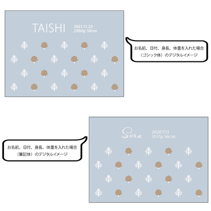 名前入りブランケット ささやき色の森の中