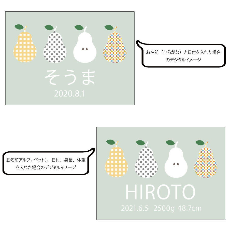 名前入りブランケット うっとりポワール