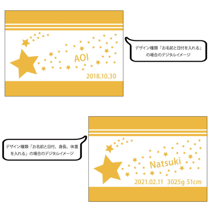 名前入りブランケット 星降る未来 オレンジ