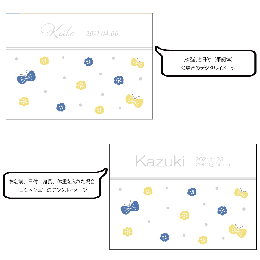 名前入りブランケット ちょうちょとねんね