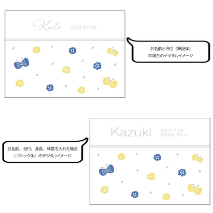 名前入りブランケット ちょうちょとねんね