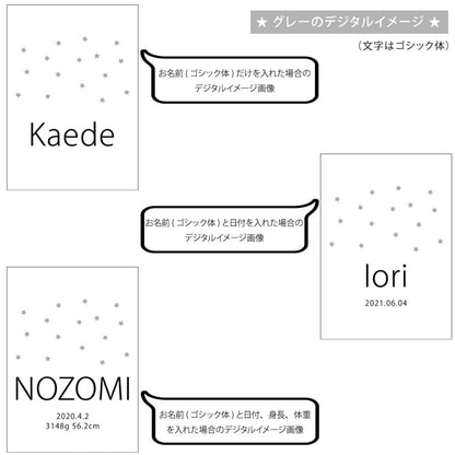 一升餅 1歳誕生日 名前入りリュック きらきらスター