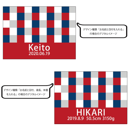 名前入りブランケット ブロックチェック・レッド