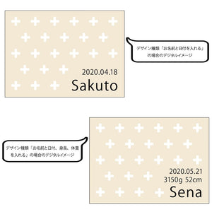 名前入りブランケット クロス・エクリュとスタイとミニハンカチのギフトセット