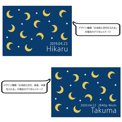 名前入りブランケット ゆめのよりみち