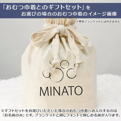 名前入りブランケット ドット・ピンク