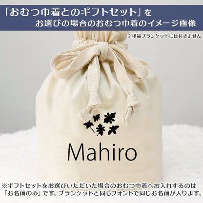 名前入りブランケット フローラル