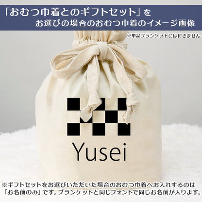 名前入りブランケット ブロックチェック・レッド
