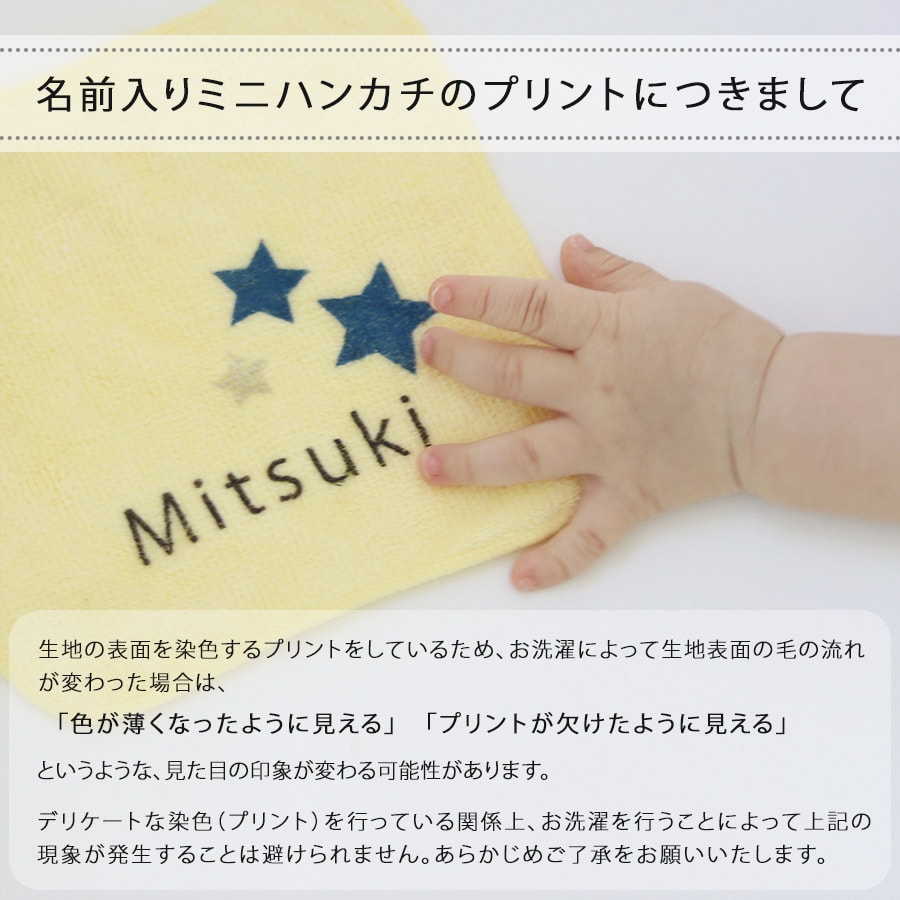 名前入りブランケット フローラルとスタイとミニハンカチのギフトセット