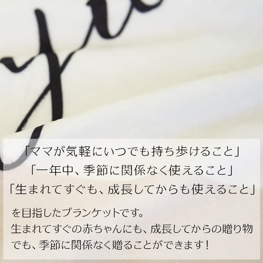 男の子への出産祝いに 名前入りブランケット そらいろドット