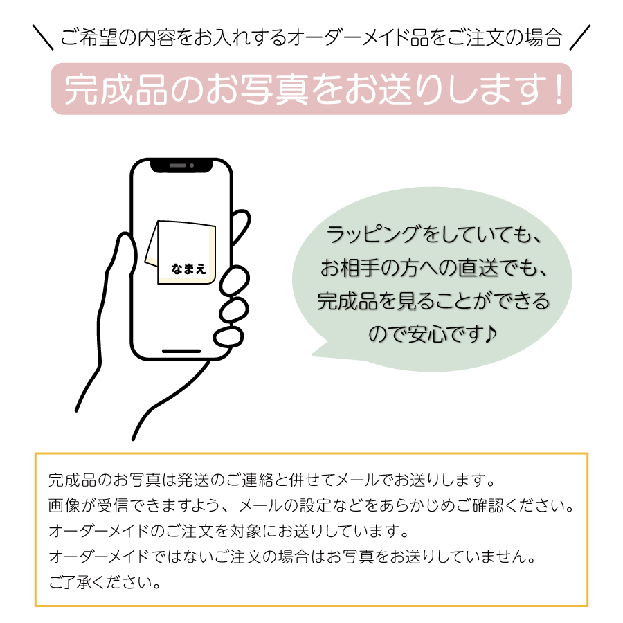 名前入りブランケット ピエニクッカ