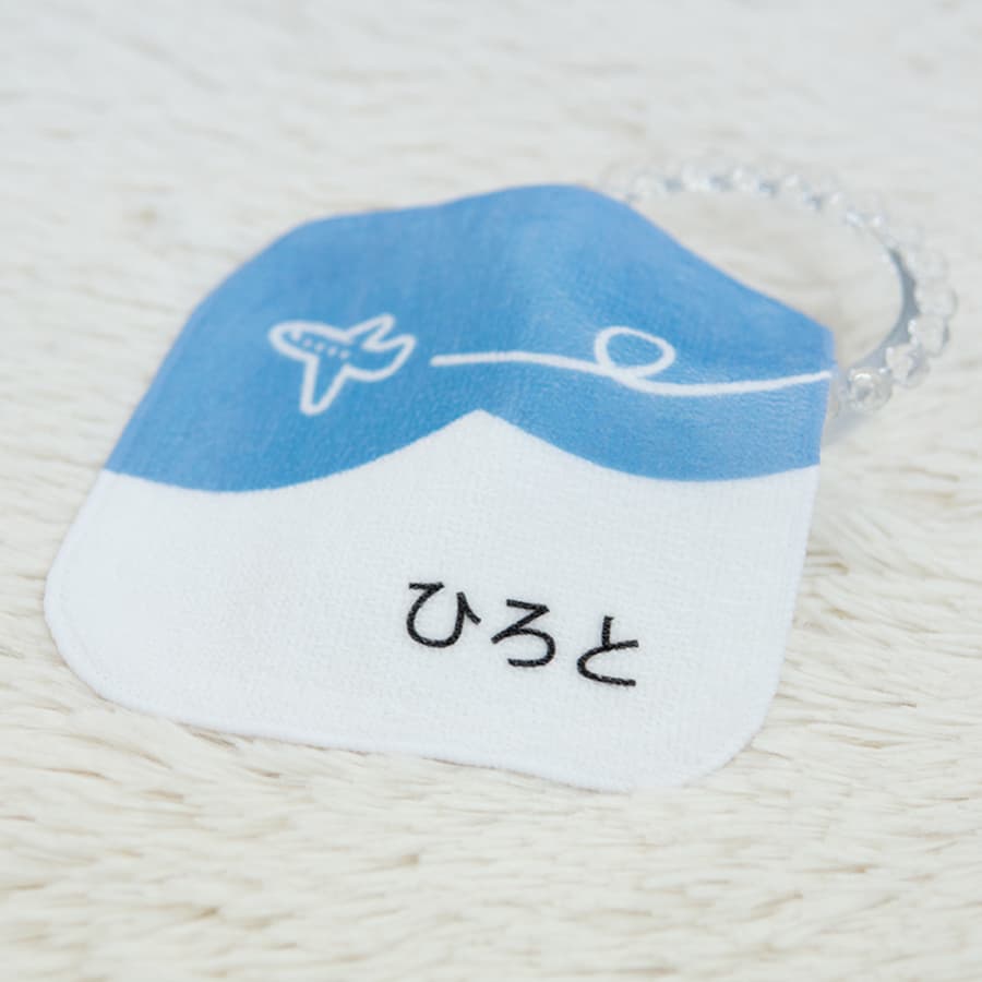 名前入りミニハンカチ・くるりんひこうき