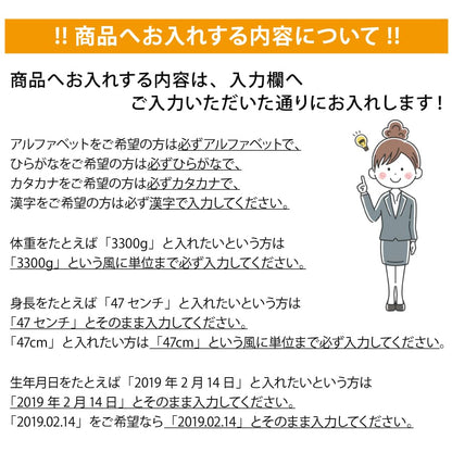 名前入りブランケット ときめき色の森の中