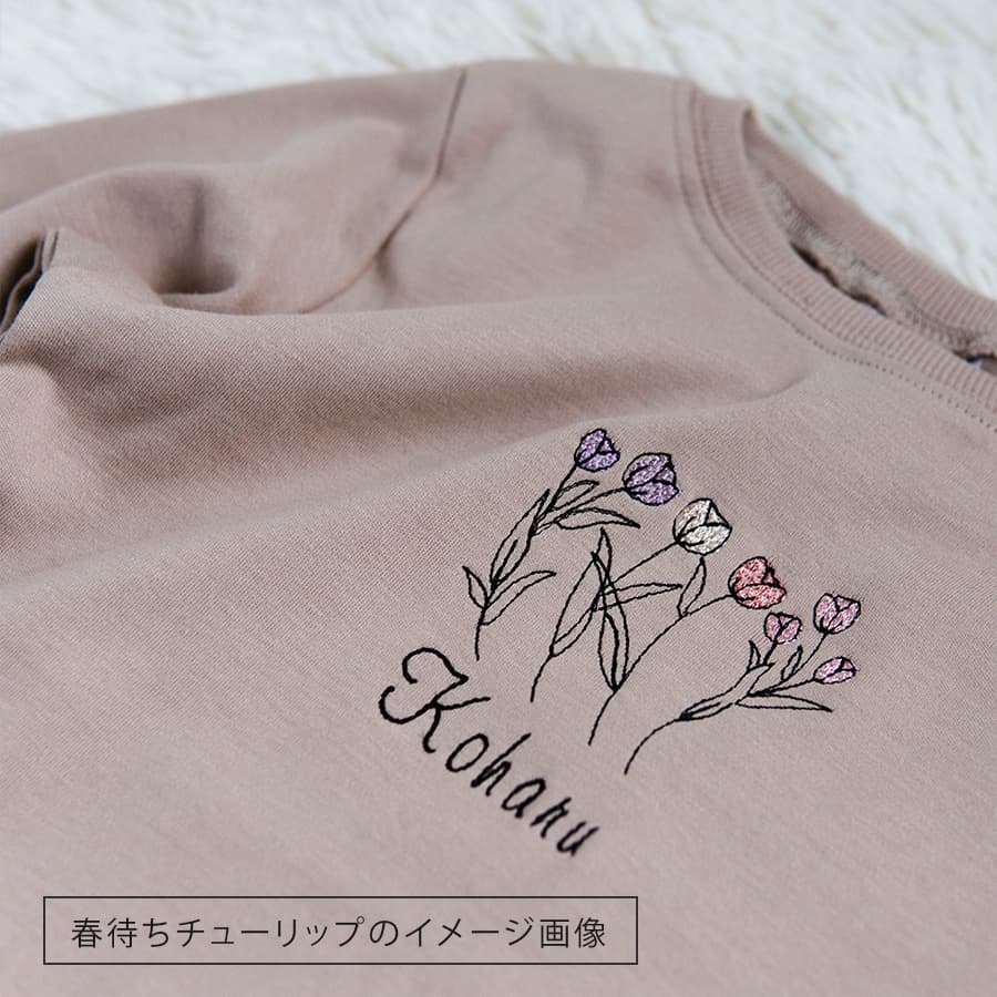 出産祝い 男の子 女の子 名前入りプルオーバー