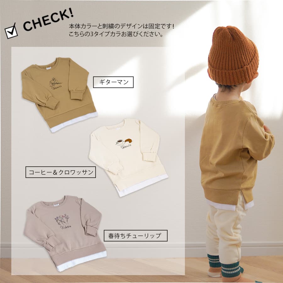 出産祝い 男の子 女の子 名前入りプルオーバー